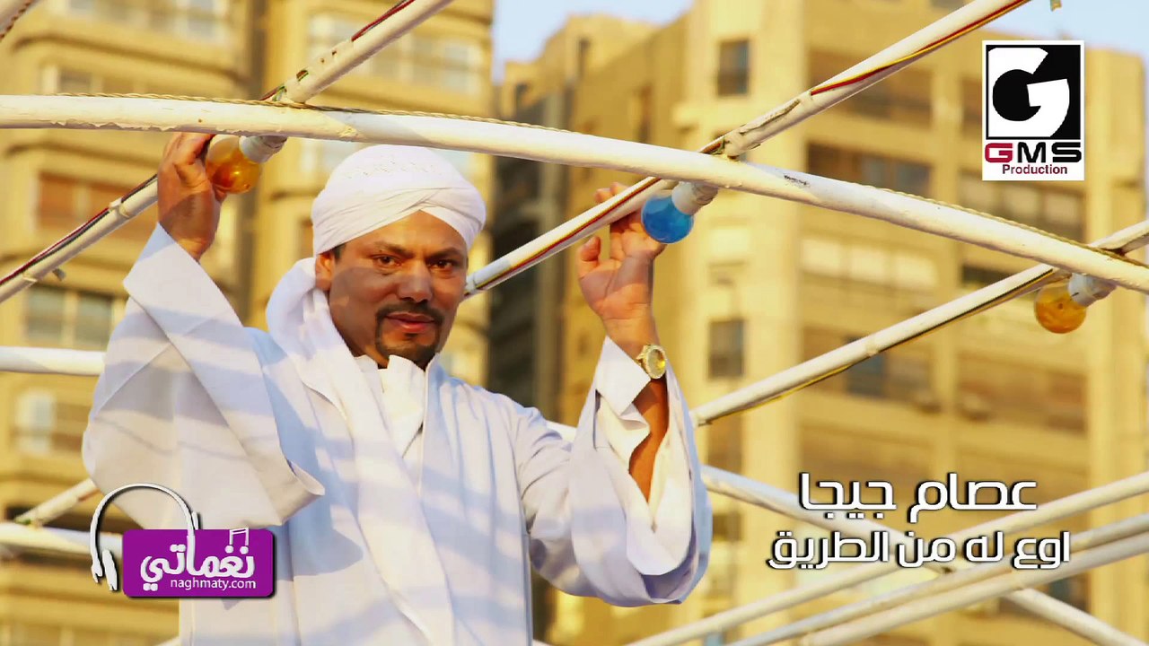 عصام جيجا اوع من الطريق - Essam Giga Aew3a Men...