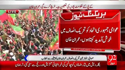 Chairman Imran Khan Speech in Swabi KP on November 22, 2015