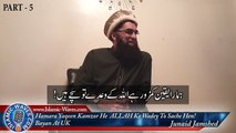 Hamara Yaqeen Kamzor He ALLAH Ke Waday To Sache Hen - Junaid Jamshed Latest UK Bayan Nov 2015 Part 5