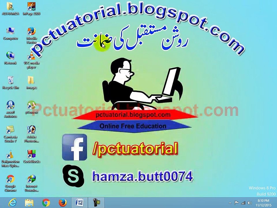 Inpage Urdu Lesson # 10