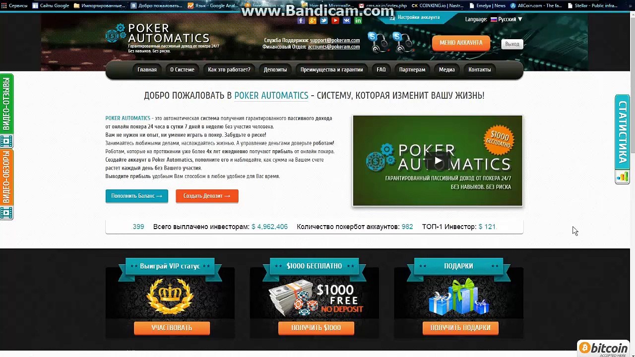 Poker Automatics - обзор