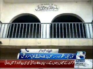 madarsa me parhnay wali larki se ziadti k bad qatal,channel 24
