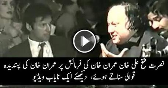 Tum Ek Gorakh Dhanda Ho By Nusrat Fateh Ali Khan ( Amitabh Bachan, Imran Khan )