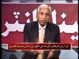 Panel Interview 22-11-2015