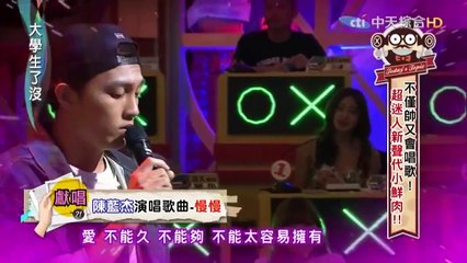 [陳藍杰 －慢慢] 2015.09.17