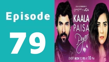 Kaala Paisa Pyaar Episode 79 Full on Urdu1