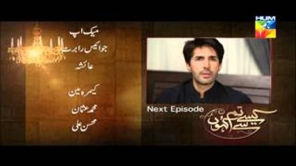 Kaise Tumse Kahoon Episode 18 Promo Hum TV Drama 22 Nov 2015
