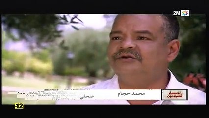 أخطر المجرمين : ليلى والذئاب‬