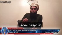 Short Clip ALLAH Ki Apne Bandon Se Muhabbat - Junaid Jamshed UK 20 2015 Part 5