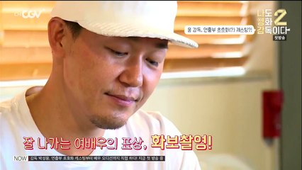 151122 나도영화감독이다 시즌2 박보영 cut