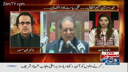 Pervez Rashid Mujhe Daleel Se Qail Karen Ke Gulail Kese Banti Hai.. Shahid Masood