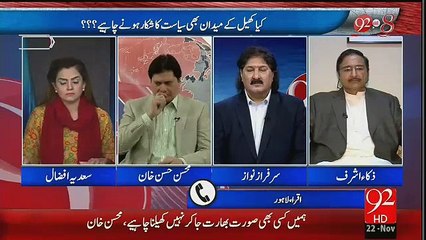 3rd ODI 100% Fixed tha : Sarfraz Nawaz, Sadia Afzaal looking agree on this opinion