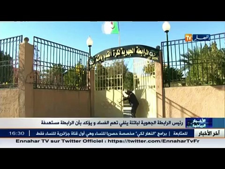 Algérie: le JT Sports avec toute l'actualité relatives aux joueurs des Verts