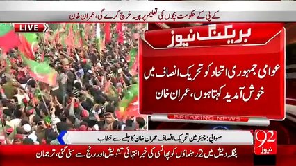 Imran Khan`s Speech at Jalsa in Swabi 22nd Nov, 2015