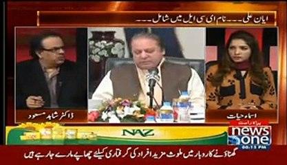 Live with Dr Shahid Masood - 22 November 2015 - Ayyan Ali Name in ECL