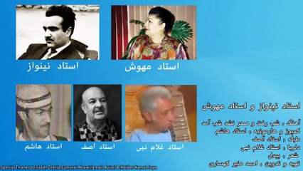 Ustad nainawaz & Ustad Mahwash-Shab raft-(Special Song)(By AMK)Full HD 1080p