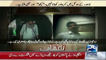 Whats Happening In Lahore Hotels-We Are Calling Azab Upon Us