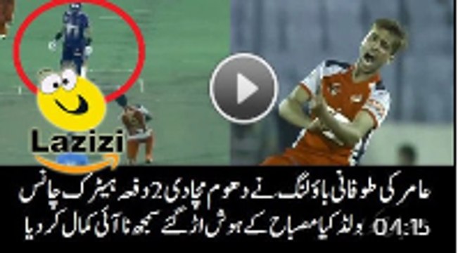 Misbah Hit Smashing Four to Aamir then Aamir Bowled Misbah ul Haq