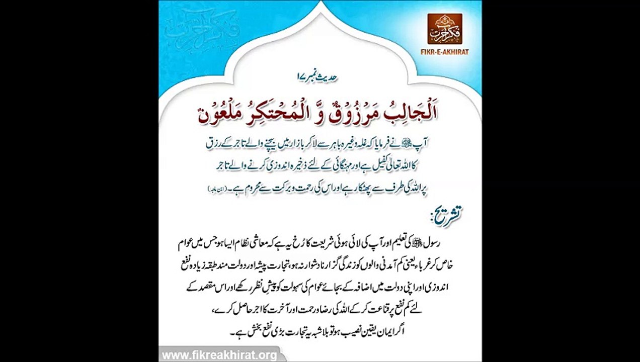 Molvi Muhammad Umar(Sharabi-E-Toba).2