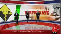 Earthquake Again Hits KPK And Punjab