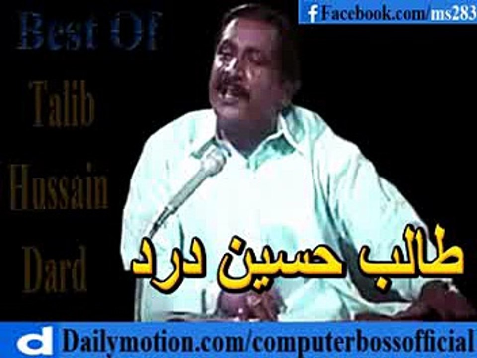 Pakkey Pakkey Wade Tor De Ikah Sada Dil Mor De -By- Talib Hussain Dard