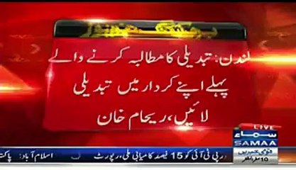 Tabdeeli Ka Mutalba Karne Wale Phele....._- Reham Khan Speech In Oxford University