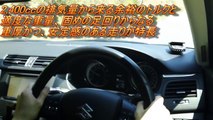 【HD】スズキ新型アルトエコ　ディーラーマンの試乗インプレッション！