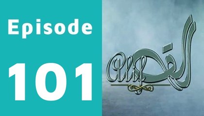 Alif Episode 101 Full on See Tv
