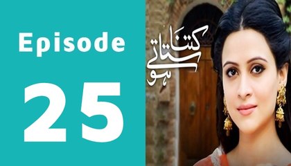 Kitna Satatay Ho Last Episode 25 Full on Hum Tv