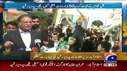 Pervez Rashid Media Talk After NA 122 Election Result – 12th October 2015