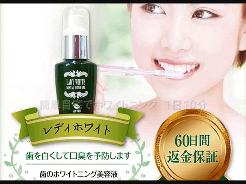 薬用ホワイトニング美容ジェル【レディホワイト】