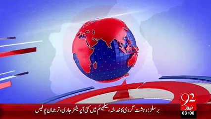 Headlines – 03:00 AM – 23 Nov 15 - 92 News HD