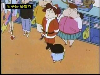 (고화질)짱구는못말려 5기 03화 초등학생과 크리스마스 파티를 해요 외