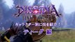 Dissidia : Final Fantasy - Présentation Tidus