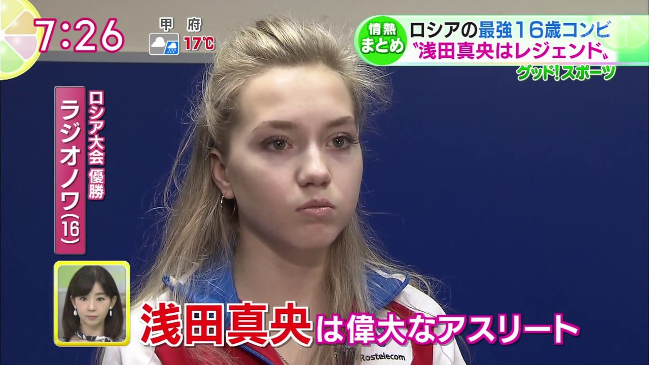 2015 11 23 ロシアの最強16歳コンビ
