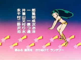うる星やつら(Urusei Yatsura) ED2,3,4 [STEREO]