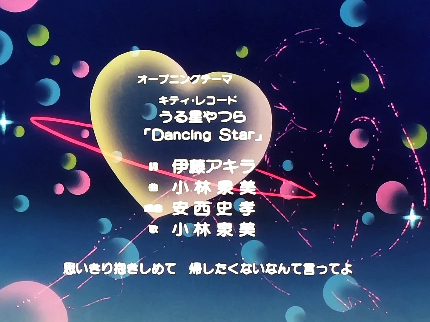 うる星やつら Urusei Yatsura Op2 Ed5 Stereo 動画 Dailymotion