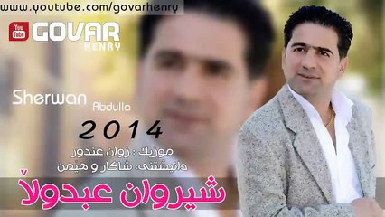 Shirwan Abdulla 2014 Bery Bery + Xazale lelelalalalaylalalay Nwe