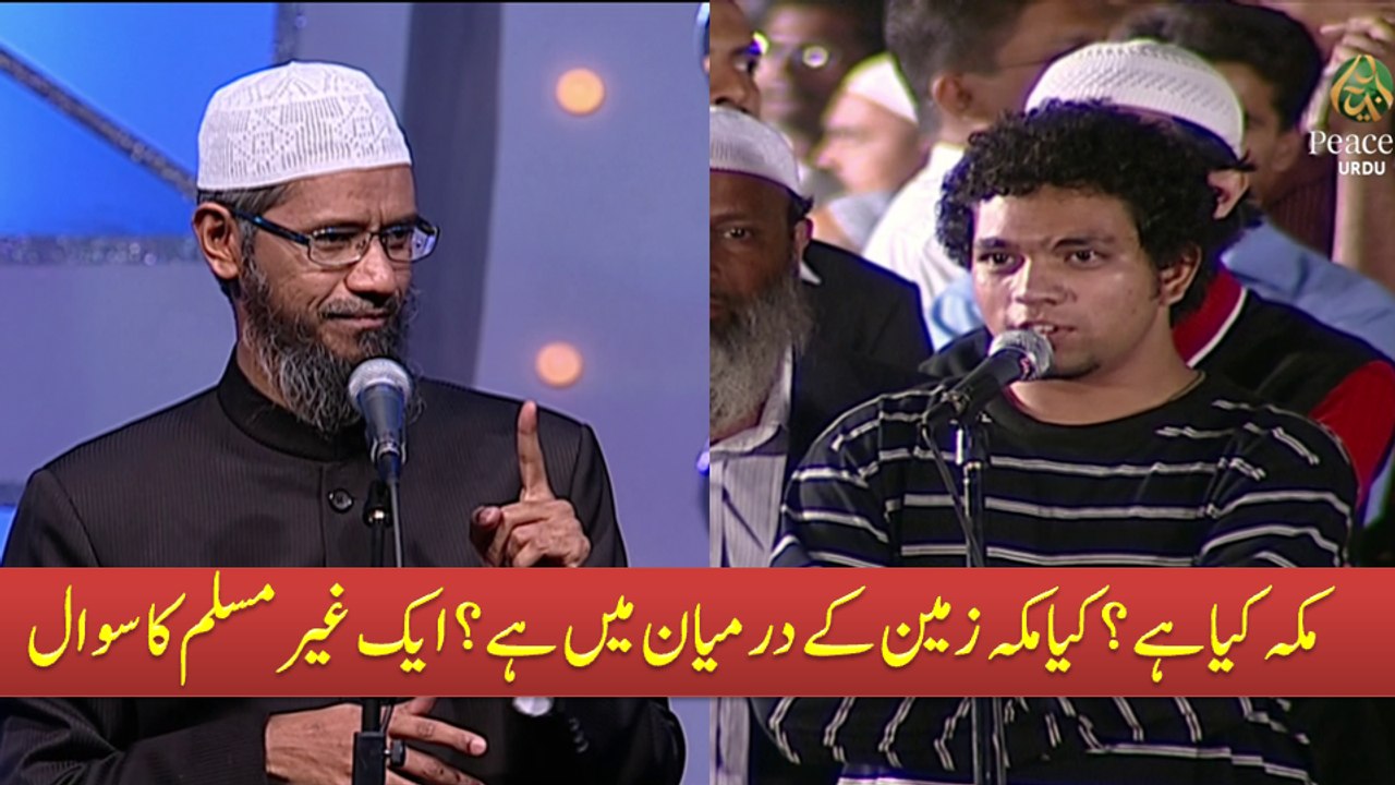Makkah Kya Hai Kya Makkah Zameen Ke Center Me Hai ? By Dr Zakir Naik