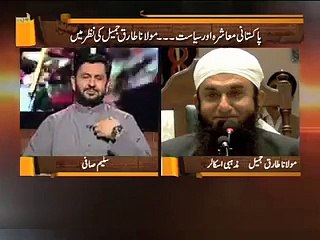 Maulana Tariq Jameel Exclusive Interview About Imran Khan