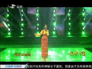 20151123 放歌中国 最美女中音—降央卓玛