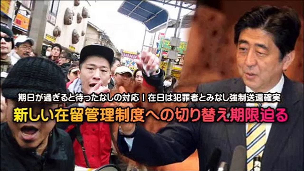 在日韓国人 不法滞在者