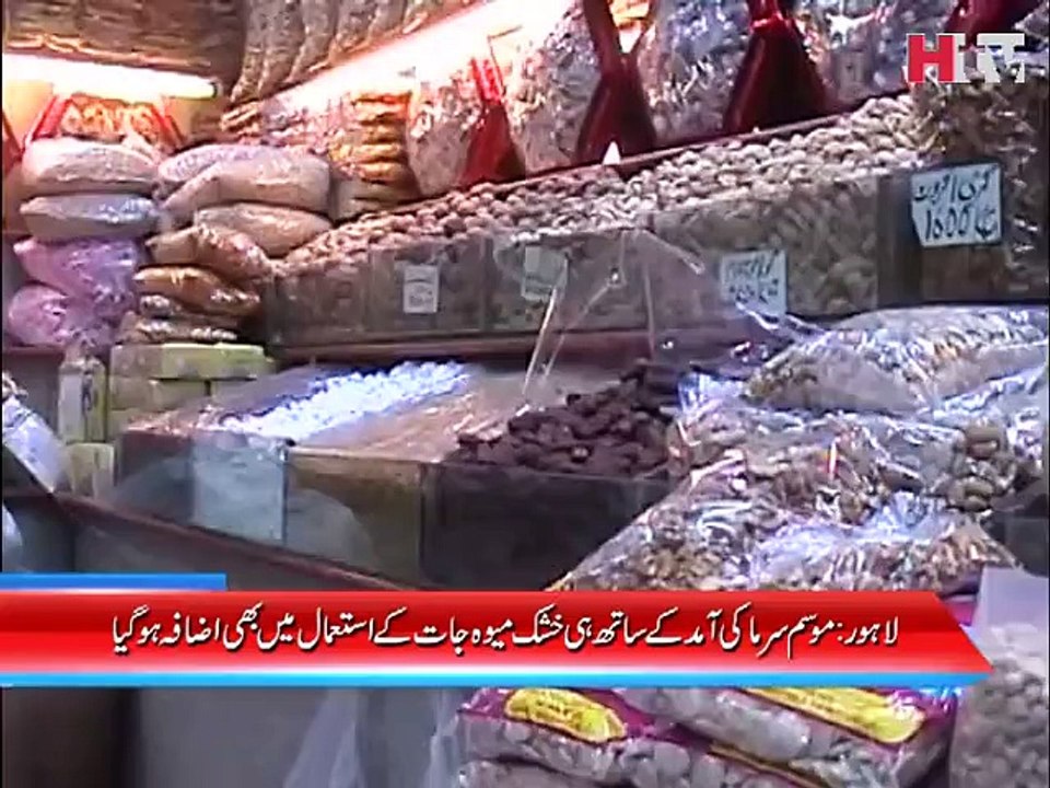 Dry Fruit News - HTV