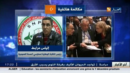 صحة  تنظيم يوم دراسي عن العلاج بالبيت