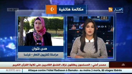 هدى فتوان.. تم التعرف على جثة الفتاة التي فجرت نفسها في فرنسا