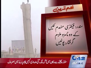 Sunder Factory incident: two accused arrested