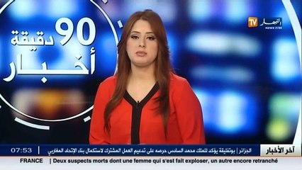 الأخبار المحلية الأولى على قناة النهارTV ليوم 19نوفمبر 2015
