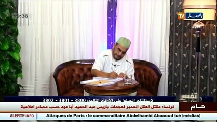 إسلاميات  تفسير الأحلام مع الشيخ سعيد بوحريرة