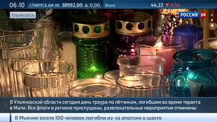 В Ульяновской области - день траура по летчикам, погибшим в Мали