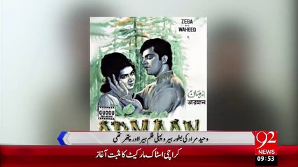 Waheed Murad 32th Barsi – 23 Nov 15 - 92 News HD